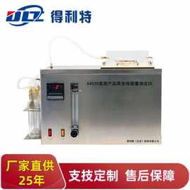 得利特 苯类产品蒸发残留量测定仪 焦化甲苯焦化二甲苯石油苯