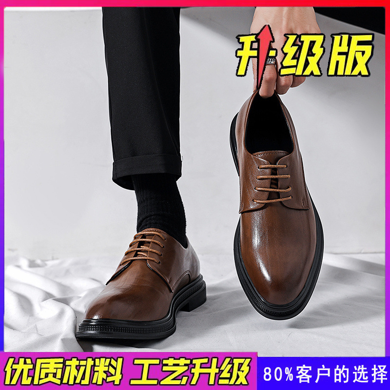 皮鞋男款正装商务真皮休闲英伦公务员面试黑色尖头结婚新郎西装鞋|undefined