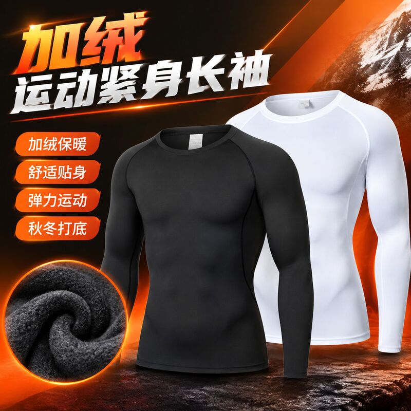 Autumn and Winter Velvet Sportswear Suit for Men, Outdoor Skiing and Running Quick-Drying Clothing, Tight Fitness Clothing, Base Thermal Intimates Autumn and Winter Velvet Sportswear Suit for Men, Outdoor Skiing and Running Quick-Drying Clothing, Tight Fitness Clothing, Base Thermal Intimates