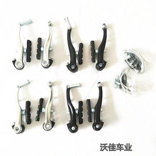 山地车铝合金V刹套件 单车套装刹车闸器自行车制动器公路车刹车闸