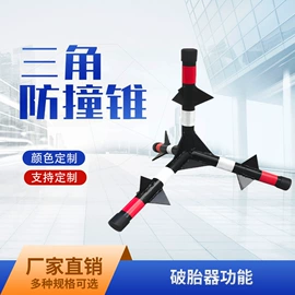 防撞设施;其他交通安全;道路减速设备