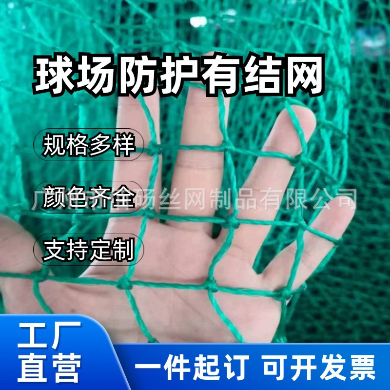 Детская лестничная защитная сетка с сеткой баскетбольное футбольное поле