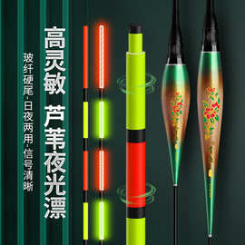 啃鱼漂带壳芦苇漂硬尾夜光漂电子漂日夜两用鲫鱼鲤鱼大物浮漂钓具