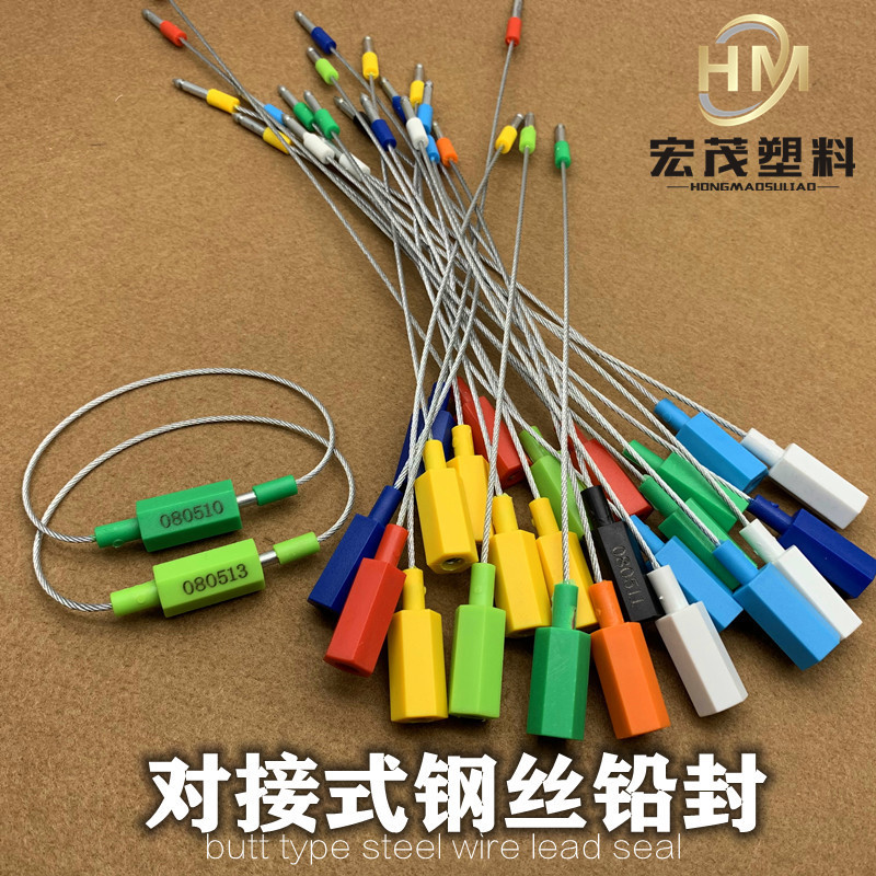 一次性对接式 钢丝塑料封条 油罐车集装箱防盗扣 水电表防拆标签