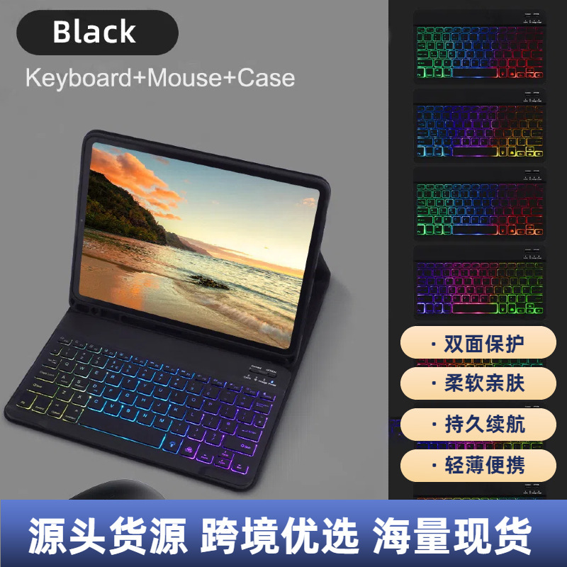 Suitable for iPad Bluetooth keyboard, Air45 mouse set, Magic Keyboard Pro 11, and a keyboard case with colorful backlighting Suitable for iPad Bluetooth keyboard, Air45 mouse set, Magic Keyboard Pro 11, and a keyboard case with colorful backlighting