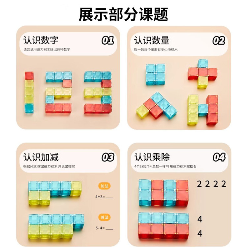 3センチサイズの正方形の数感磁力の四角の積み木の益智六面の磁石のおもちゃは幾何学の教具を組み合わせます。|undefined