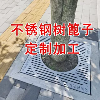 市政园绿树板不锈钢树篦子树池坑化板树围子方形护树护板厂家定制