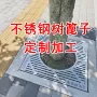 方形围子定制市政篦子