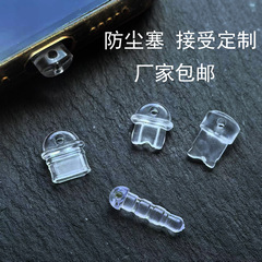 新しい環境に優しい Type-C ダストプラグ、Apple および Android 携帯電話の充電ポートプラグ、DIY ペンダント卸売に適しています