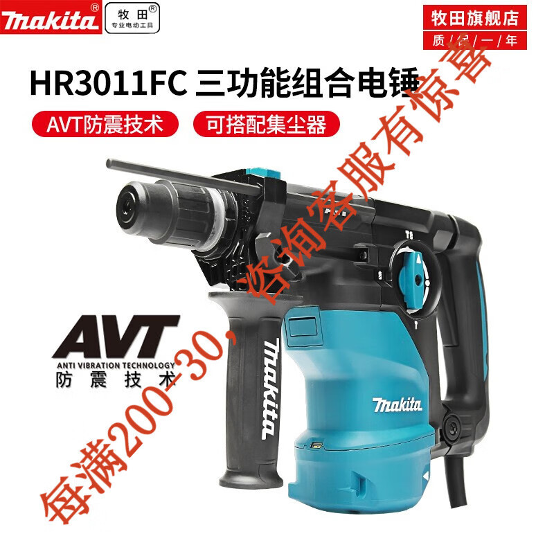 Mu田 Mu田 martillo perforador de impacto eléctrico HR3011FCJ polvo absorción de choque 28MM herramientas eléctricas de perforación de martillo