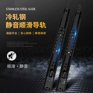 30宽黑色抽屉滑轨三折滚珠导轨家用衣柜橱柜静音顺滑家具五金配件