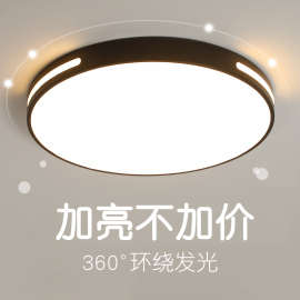 25年新led吸顶灯客厅灯具卧室灯简约餐厅灯阳台中山灯具