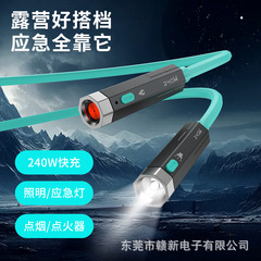 Lightning 27W/240W带点火/点烟器，适用苹果/华为TYPE-C快充线
