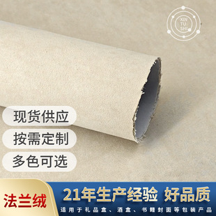 Source Factory Jewelry Box Gift Box Packaging Materials Comfortable Envelope Cover Album Flannel Binding Cloth Hardcover