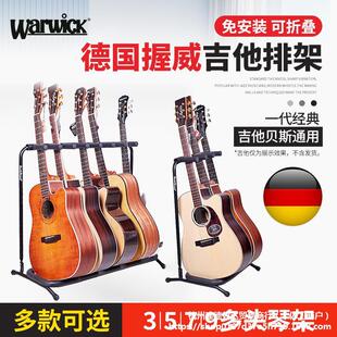 ����Warwick������{ľ/늼�����ؐ˹�ټܶ��^�ż�֧�� 3/5/7/9��