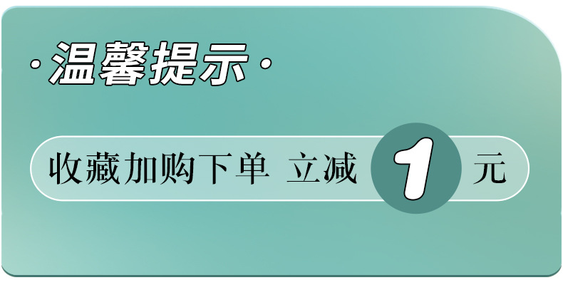 温馨提示2.jpg