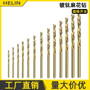Straight shank twist drill alloy percussion drill hole opener woodworking drill twist drill set electric drill hand twist drill
