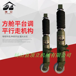 升降台;千斤顶;车身及附件