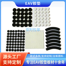 eva膠墊桌椅腳墊圓形海綿墊靜音貼加厚耐磨單雙面背膠廠家定 制