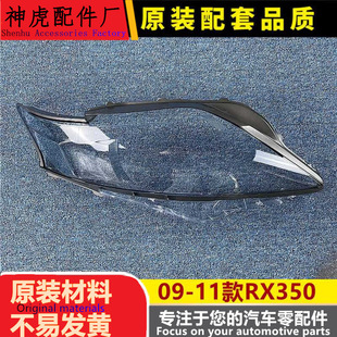 �m����׿��_˹RX350ǰ����� 09-11��RX350���͸������ �����