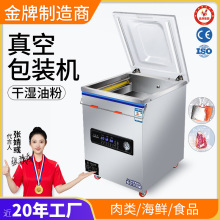 真空机商用食品塑封机包装机全自动抽大米米砖真空封口机干湿可用