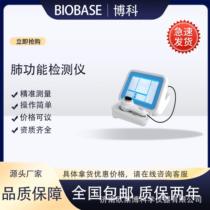 Портативный детектор функции легких Boke BK-LFT-I тип простой тестер функции легких прибор для функции легких