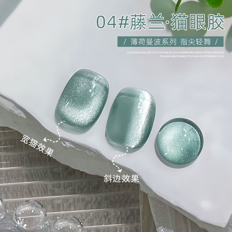 Perlas de vidrio esmalte de uñas de ojo de gato verano 2025 nuevo azul brillante brillo de menta mancha esmalte de uñas fototerapia