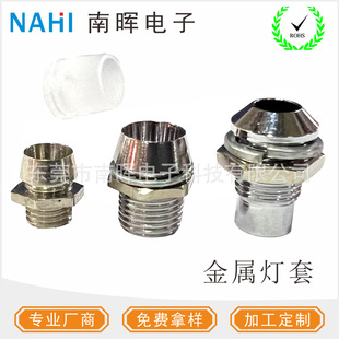 High quality 3MM 5MM round metal LED signal indicator light cover MLH-3/5