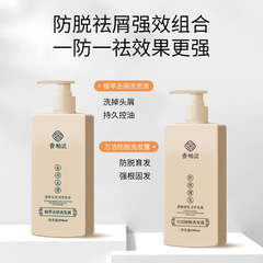 香柏波生薑防脫育發洗髮水防斷髮增發何首烏洗髮露一件代發