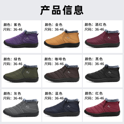 Cotton shoes, women's winter outer wear, velvet shoes, snow boots, large size polyurethane women's boots, velvet thick women's short boots