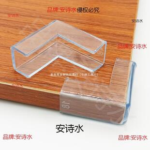 Table bump transparent anti-collision silicone baby right angle children's corner window anti-collision corner corner protective glass coffee table