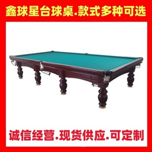 Russian Billiard Table Commercial Chinese Club Guangdong Star Billiards 4.5 Bluestone American Russian Billiard Table