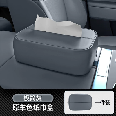 Interior Paper Box Accessories, Car tissue box/set - no-specifications-car-tissue-box-simple-gray-one-piece