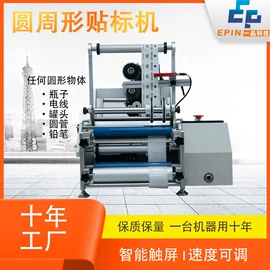 贴标机械;包装生产线;多功能包装机