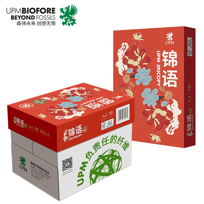 UPM aih 70 gram A4 Copy paper 500 Zhang/package 5 pack/Box(White)