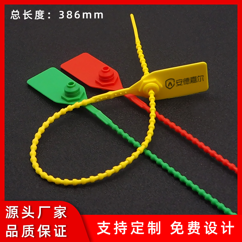 物流挂签封签塑料封条园林苗木扎带标签铅封运输塑料锁扣标牌扎带