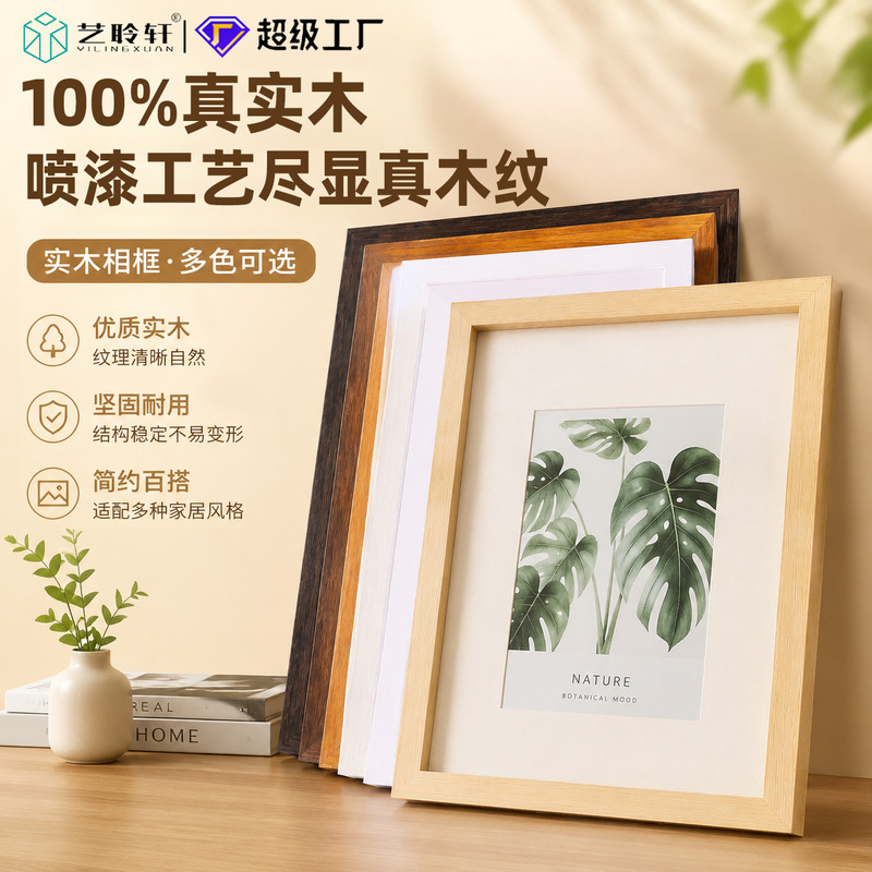 A4 cross-border decorative picture frame, poster frame 24inch photo A3 solid pine wood picture frame, spray-painted, for hanging or display, wholesale A4 cross-border decorative picture frame, poster frame 24inch photo A3 solid pine wood picture frame, spray-painted, for hanging or display, wholesale