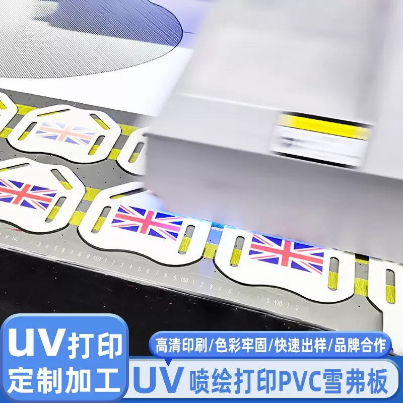 UV打印异形雪弗板定制 高清UV喷绘亚克力板广告标识牌uv彩印加工