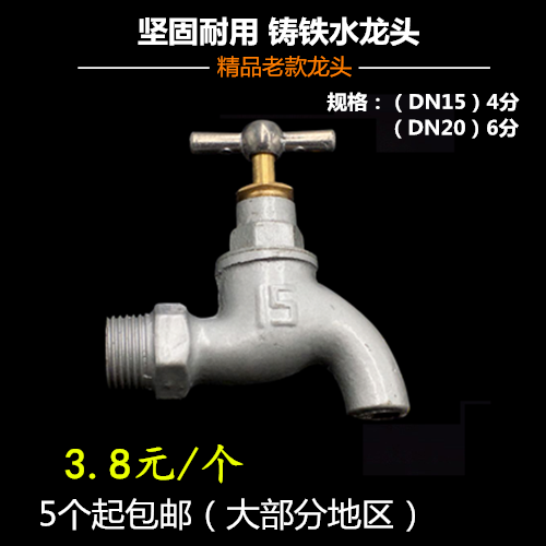 室内外镀铜铁芯慢开冷水龙头单冷铸铁铁龙头老式慢开水拖把池龙头