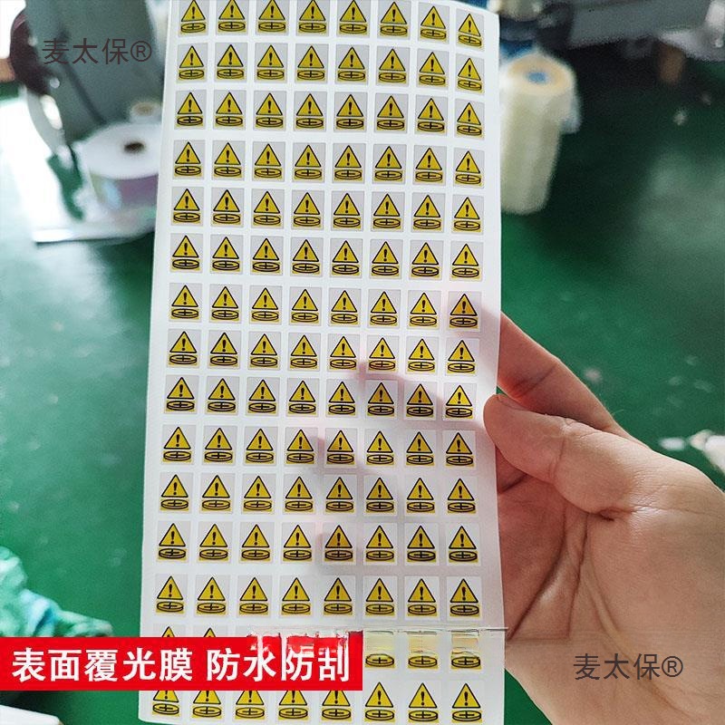 亚马逊纽扣电池警示贴纸美国纽扣电池警示图标儿童请勿接触麦太保