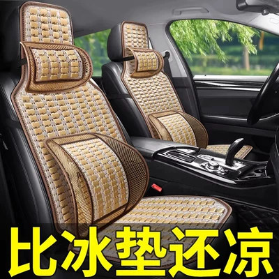 Single Bamboo Sheet Breathable Ventilation Car Seat cushion, seat cover