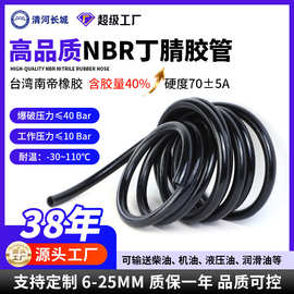 nbr丁腈油管 耐液压油胶管 汽车油箱输油管 摩托车柴油管