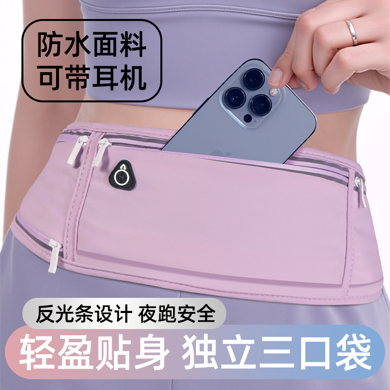 Running Phone Bag, Professional Marathon Model for Men and Women, Lightweight Fitness Sports Outdoor Cycling Waist Bag, Versatile for Night Running