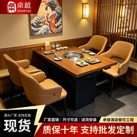 网红烤肉店专用桌椅组合 实木台面嵌入式烤炉桌 韩式无烟烤肉餐桌