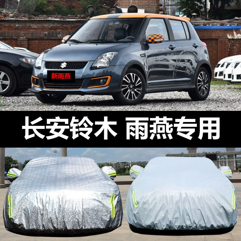 Changan Suzuki New Swift автомобильная одежда солнцезащитный крем, защита от дождя, снег и морозы