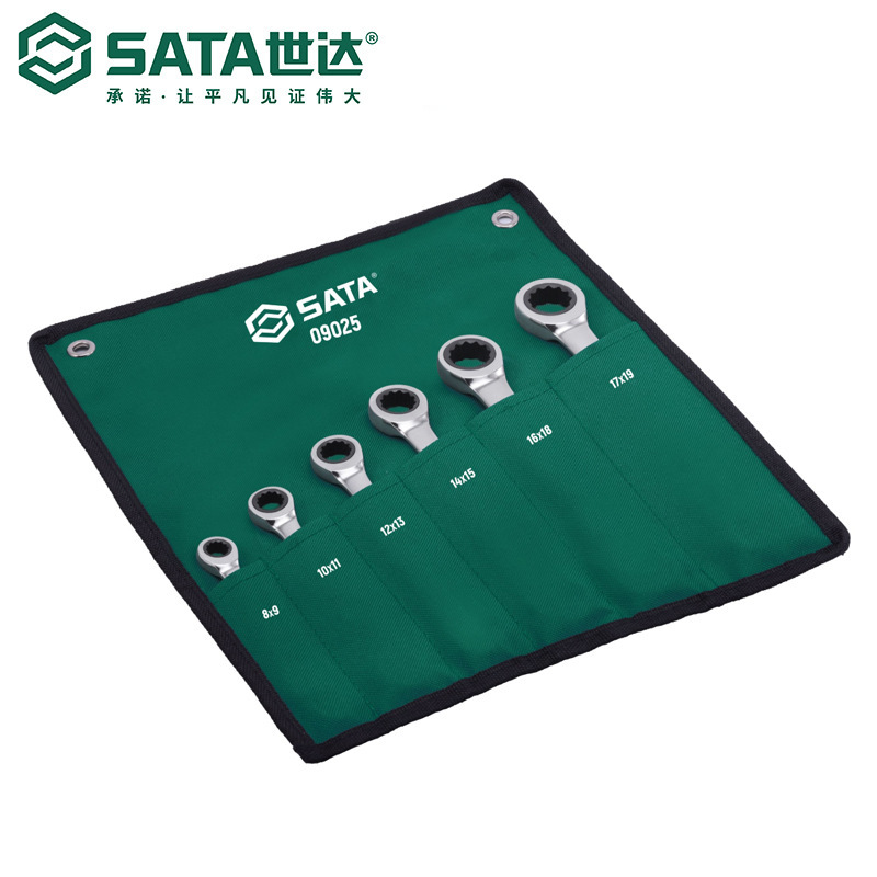 SATA/世达工具6件全抛光双梅花快扳组套09025扳手套装