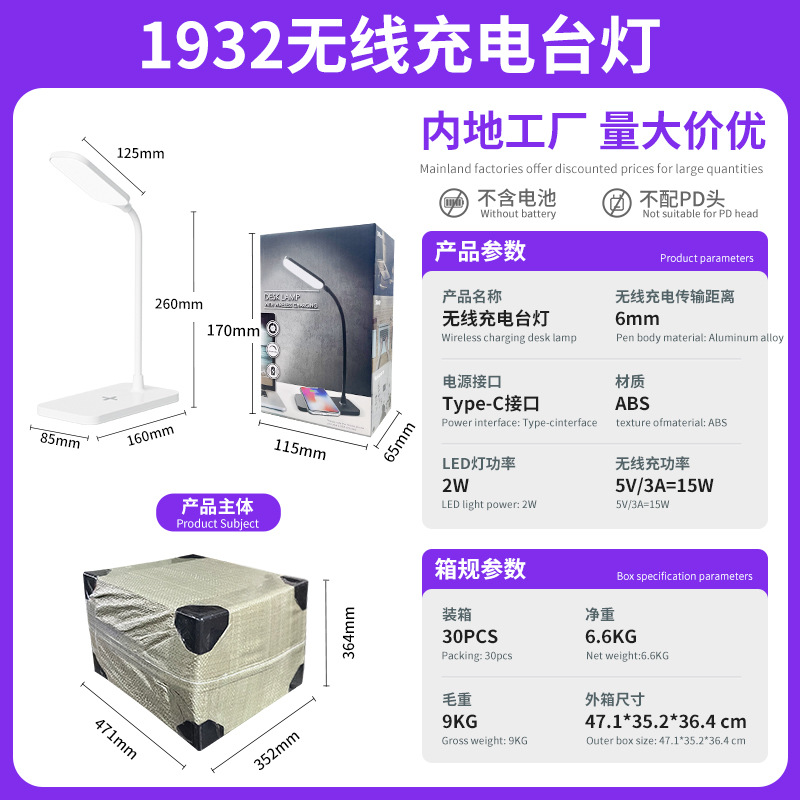 휴대폰 무선충전 책상스탠드 [플러그인형/조광 및 색상 조절 가능] 흰색 유선 포함