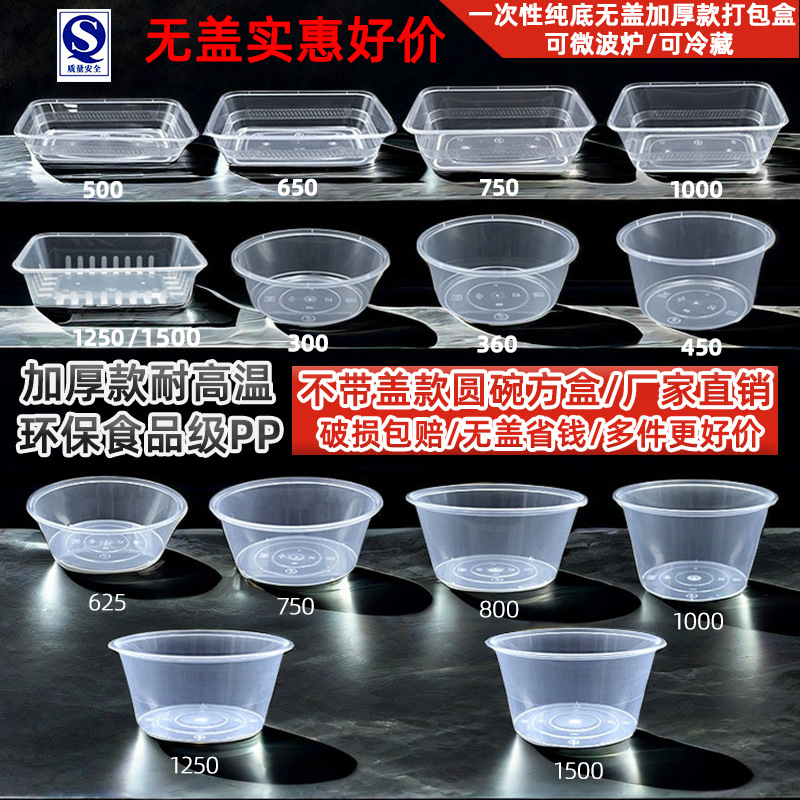 Uncovered Disposable Package Box Round 625 Rice Bowl Rectangular Fast Food Box 650 450 Soup Bowl Box Without Lid