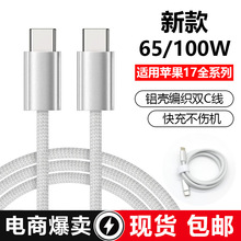 �m���O��16�O��17����������100W�����W���pType-c�O��17��侀