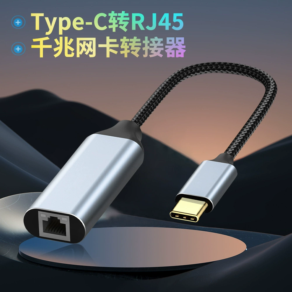 Адаптер Type-C -> гигабитный RJ45 сетевой порт, сетевая карта, алюминиевый корпус